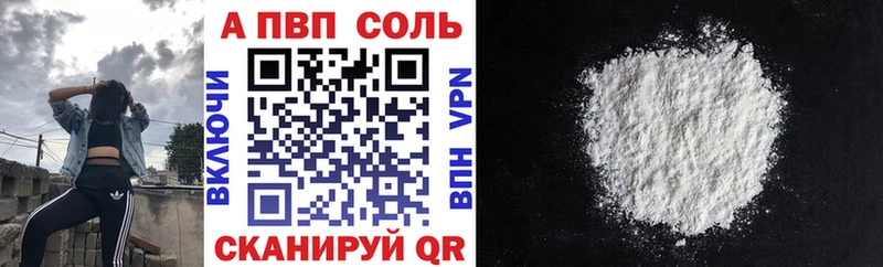 A-PVP кристаллы Хасавюрт