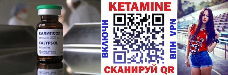 КЕТАМИН VHQ  Купить  Хасавюрт 