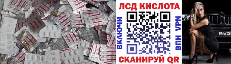 Лсд 25 экстази кислота  Купить где  Хасавюрт 