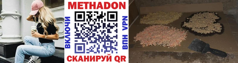 МЕТАДОН methadone  Купить  Хасавюрт 
